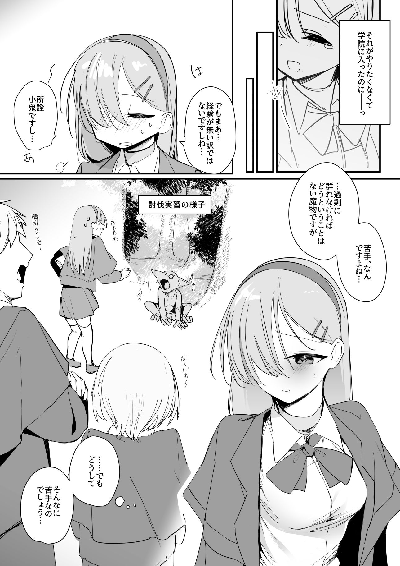敗北願望
