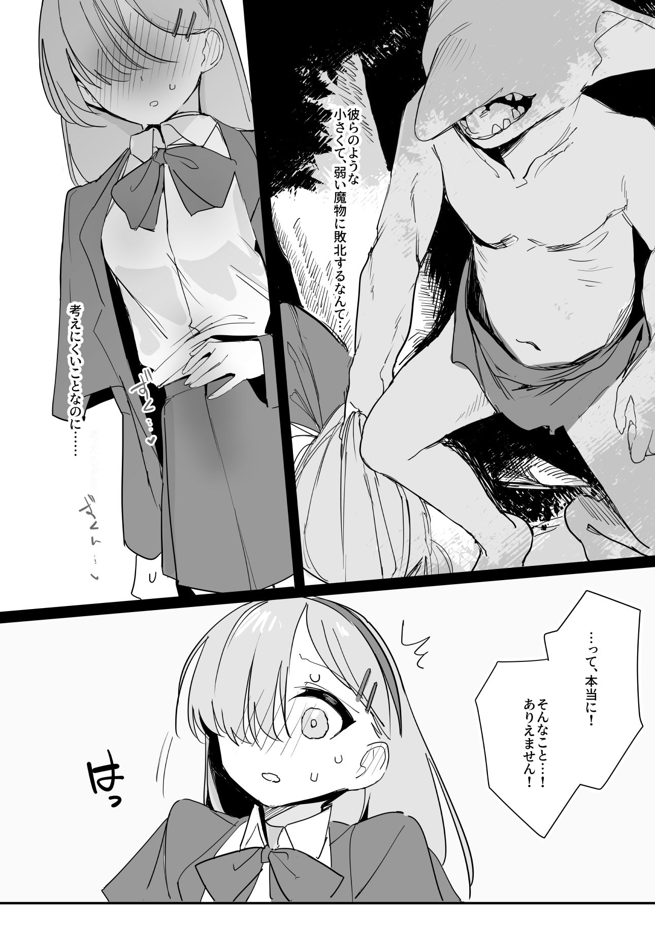 敗北願望