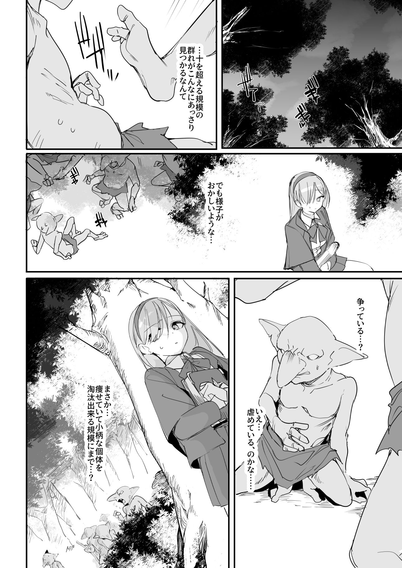敗北願望