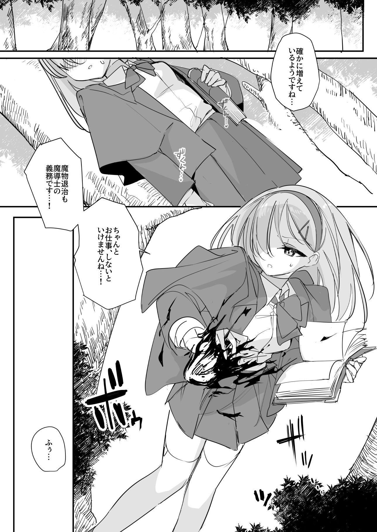 敗北願望