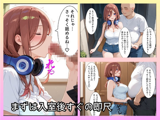 大当たり嬢降臨！デリヘル呼んで最高に幸せだった夜 中野三玖編