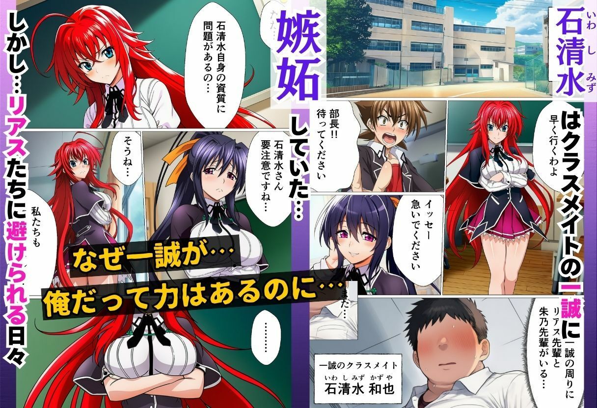 寝取られたオカルト研究部 ヒロイン全員快楽堕ち【ハ◯スクールD×D編】