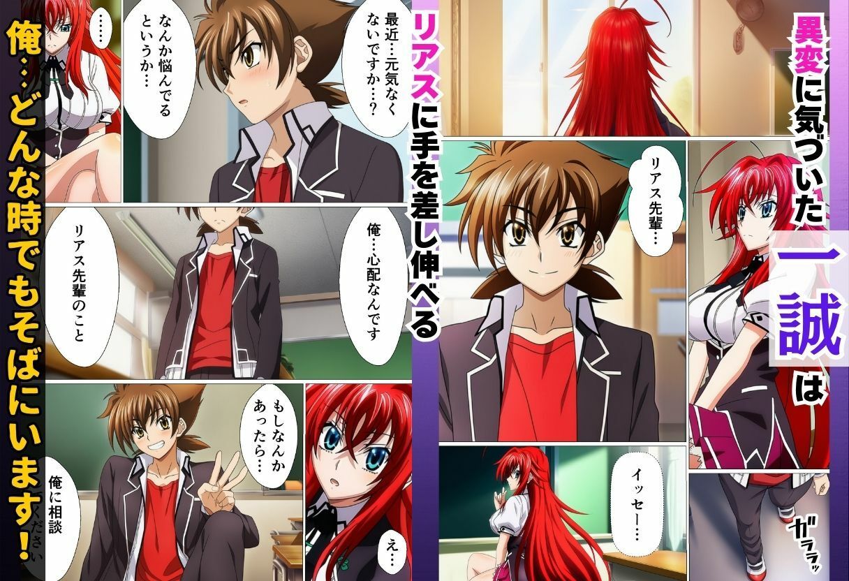 寝取られたオカルト研究部 ヒロイン全員快楽堕ち【ハ◯スクールD×D編】