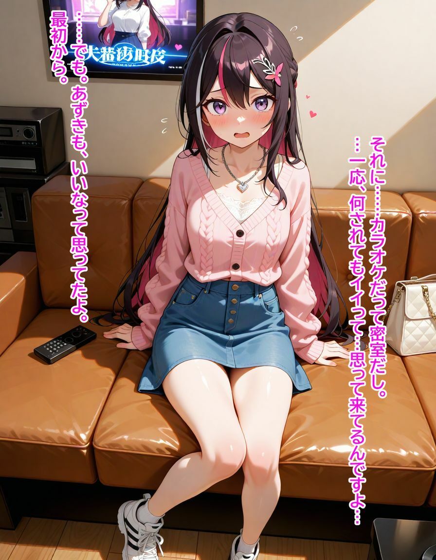 A〇Ki 〜カラオケデートでささやかれて〜