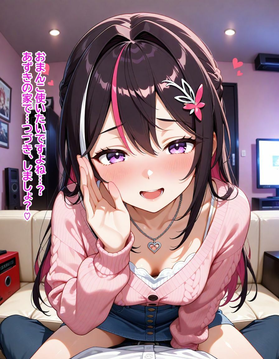 A〇Ki 〜カラオケデートでささやかれて〜