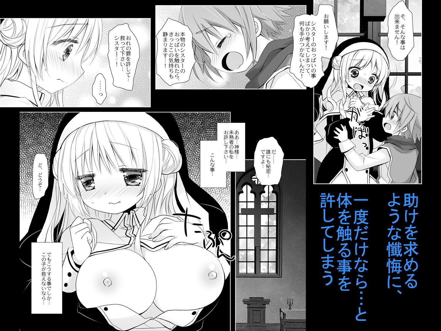 聖教育 桜沢いづみside