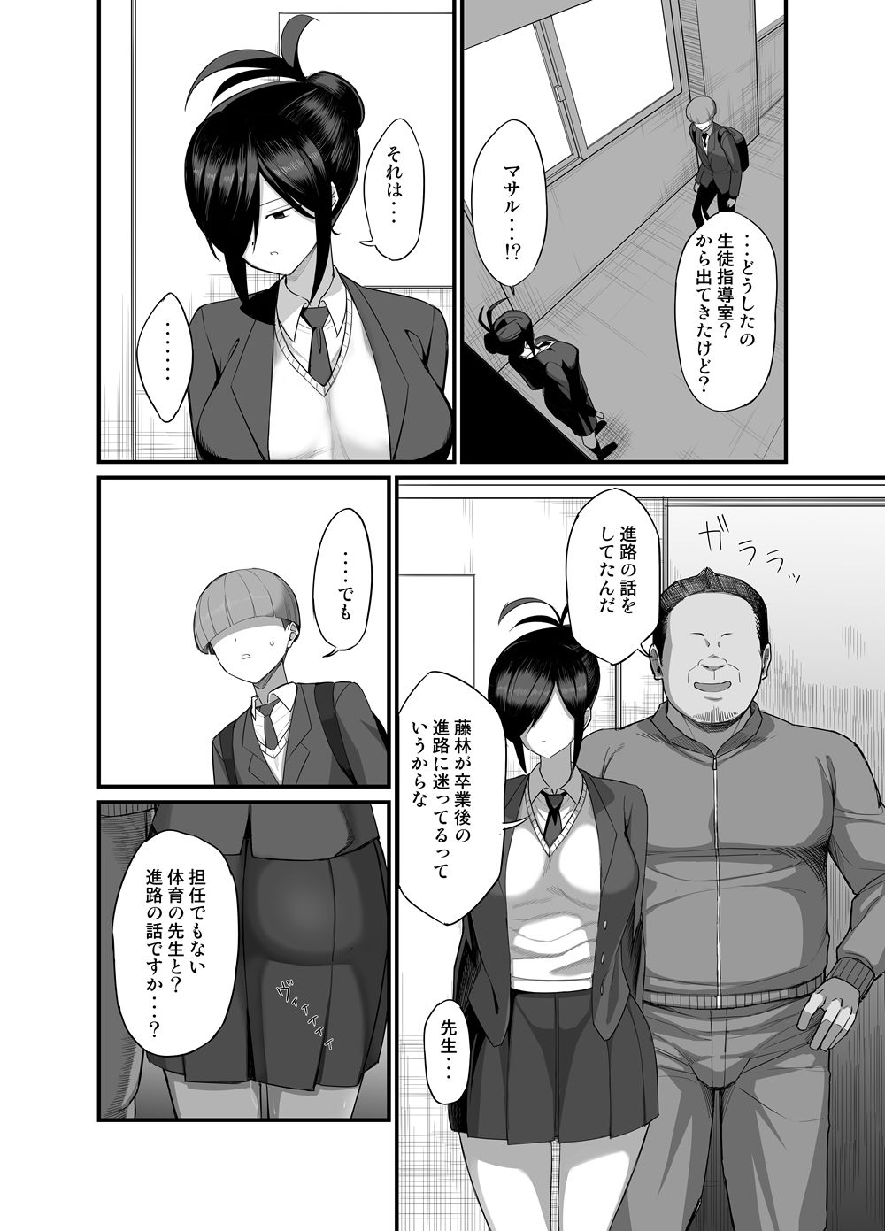 NTR風紀委員ミオ3