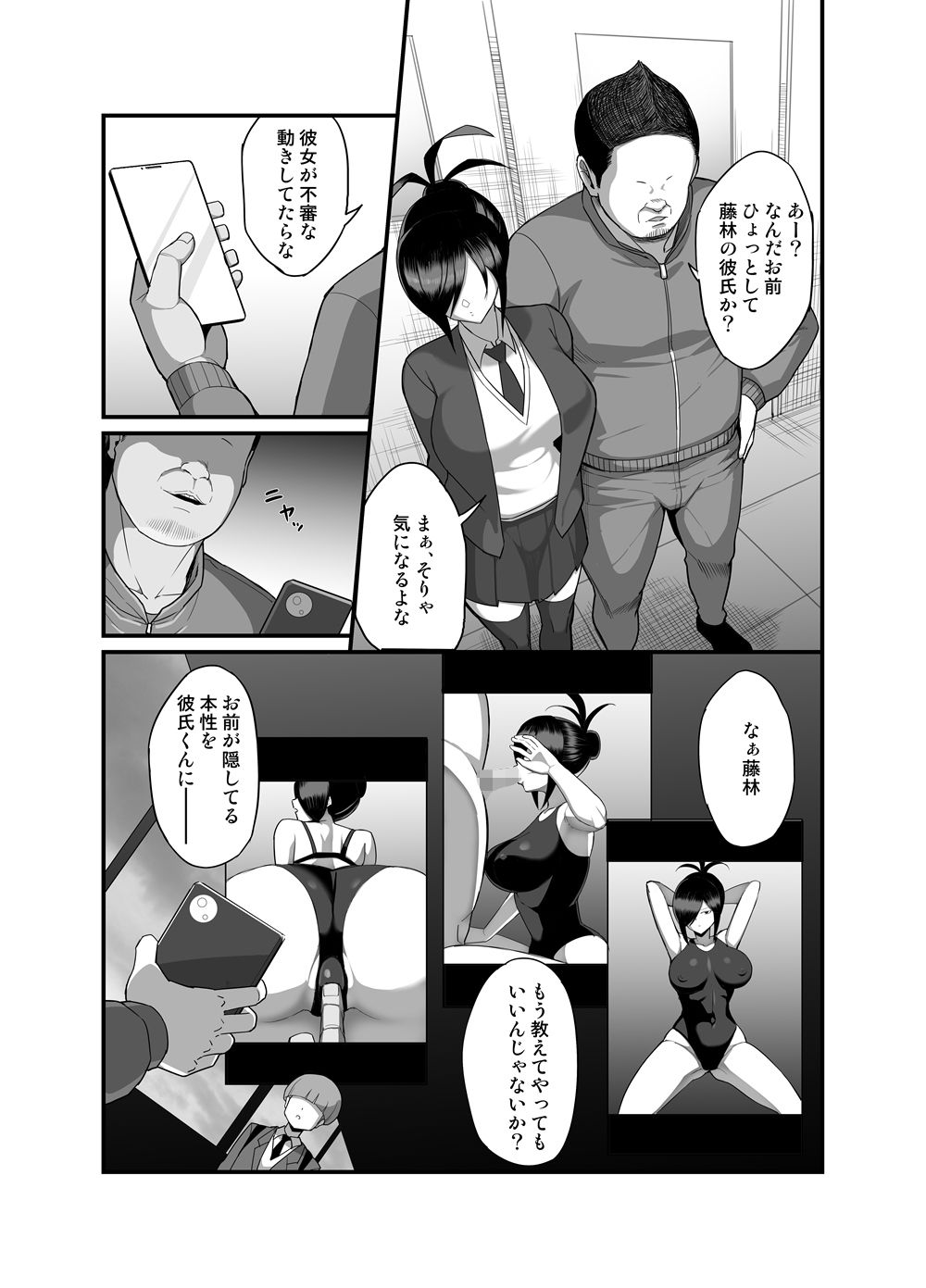 NTR風紀委員ミオ3