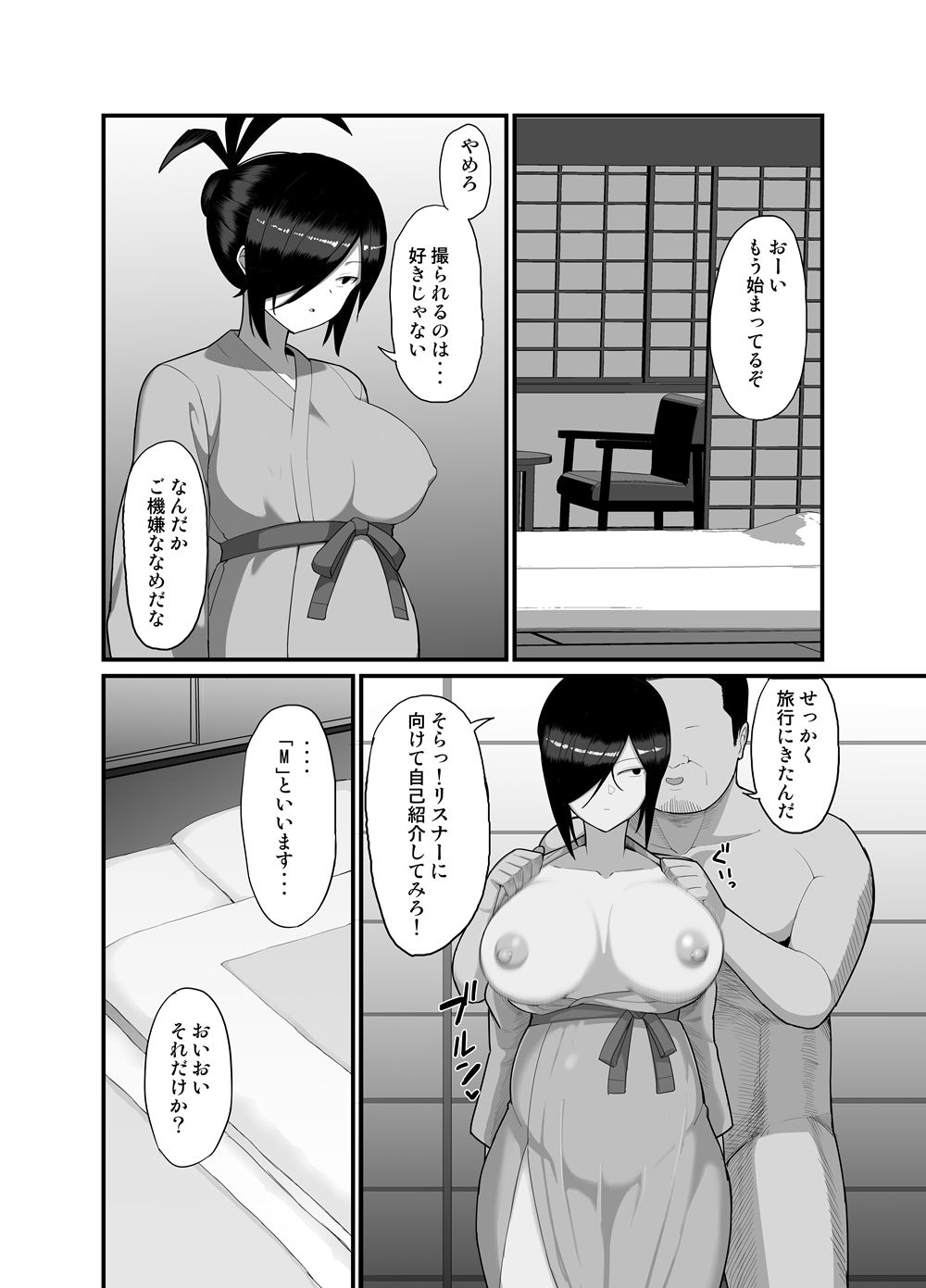 NTR風紀委員ミオ3