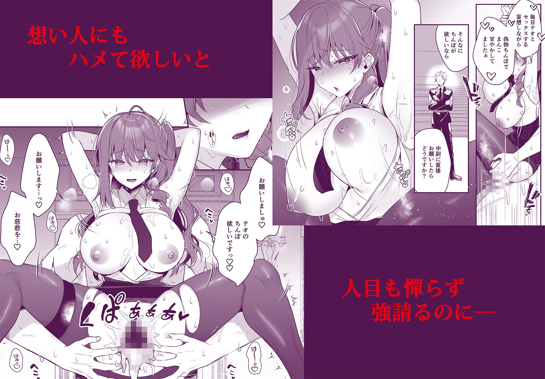 軍属令嬢羞恥快楽堕ち