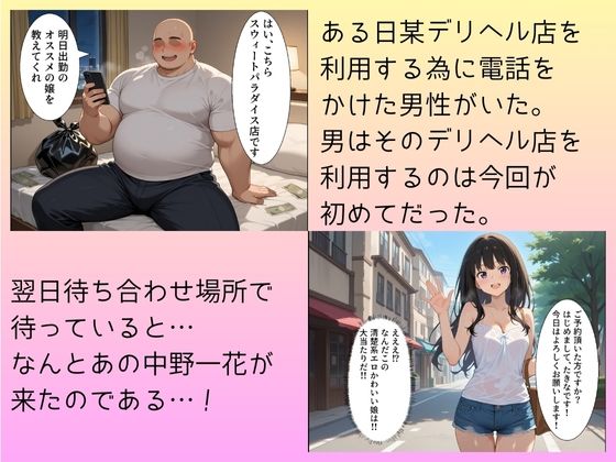 大当たり嬢降臨！デリヘル呼んで最高に幸せだった夜 井ノ上た〇な編