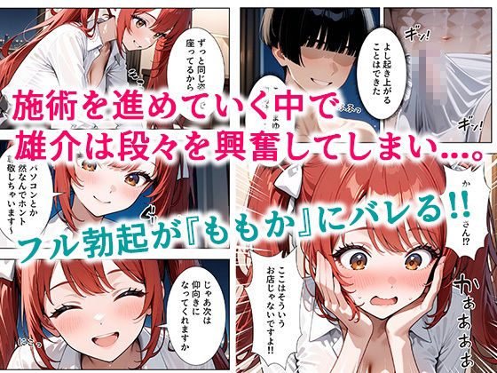 推しアイドルに土下座して頼んだら最後までヤレた話