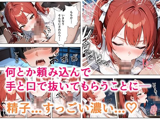 推しアイドルに土下座して頼んだら最後までヤレた話