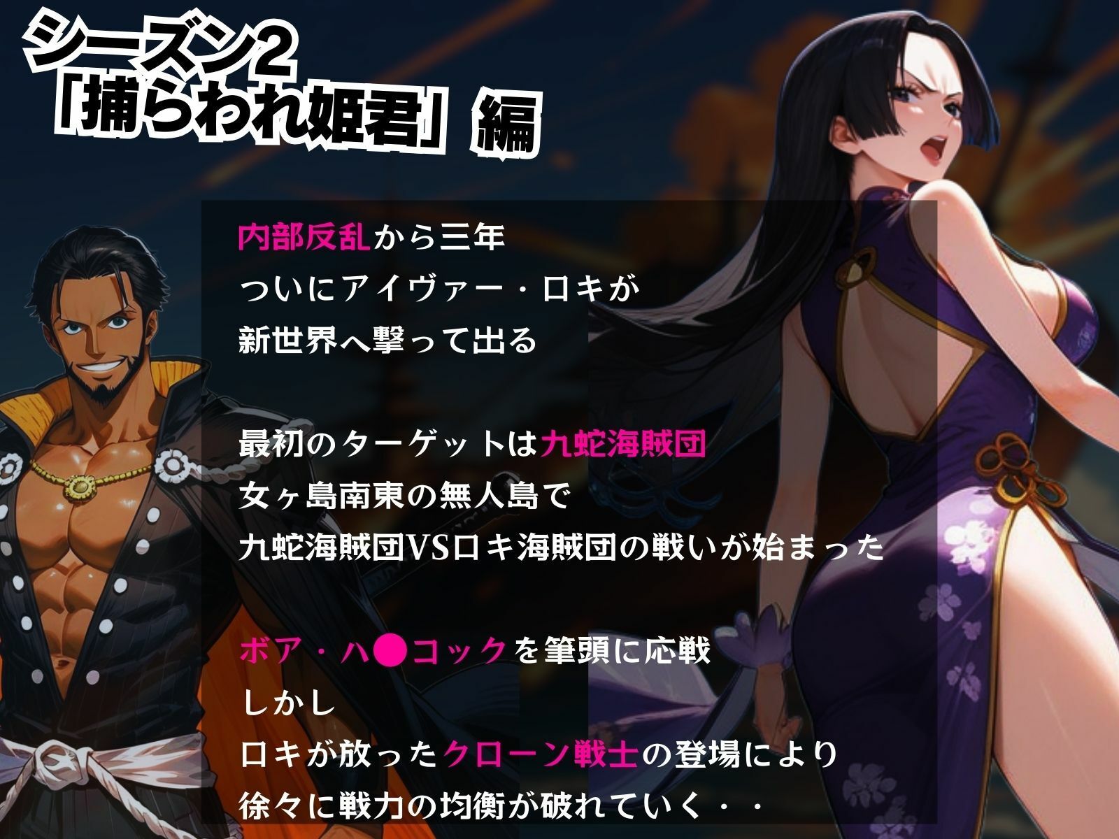 巨乳海賊狩り 5 〜奴●生活悲しみの傀儡女帝〜