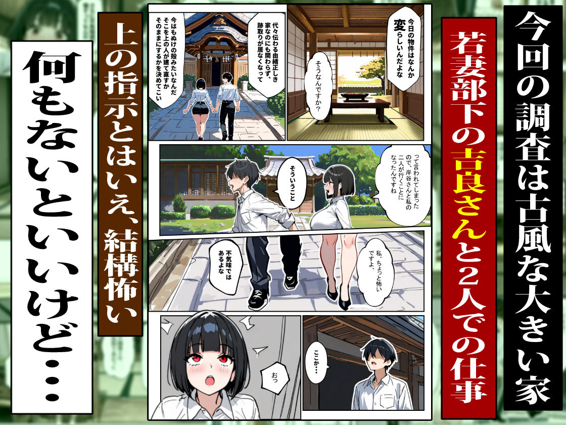 変な家〜若妻がセックスするためだけの部屋〜