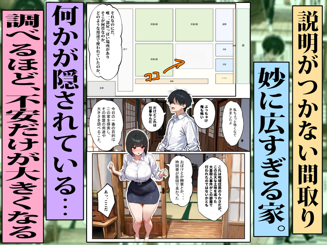 変な家〜若妻がセックスするためだけの部屋〜