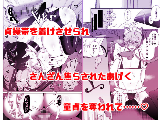 おねぇさんに喰われる。総集編1