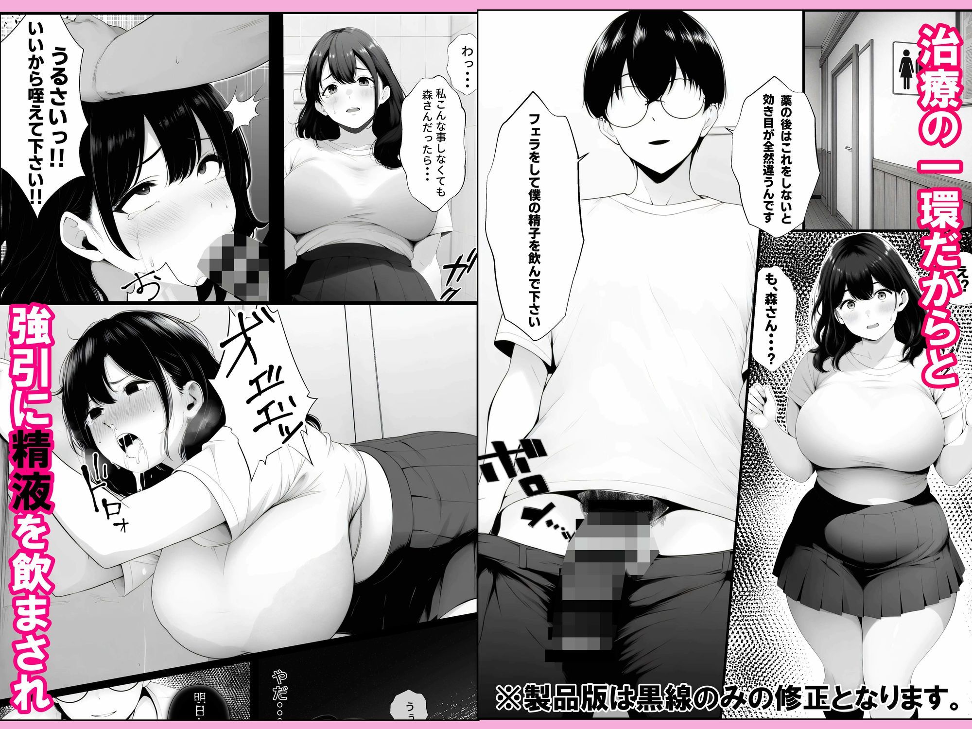 嘘のゴシップで引退した元グラドル（35）が精液中毒になる話