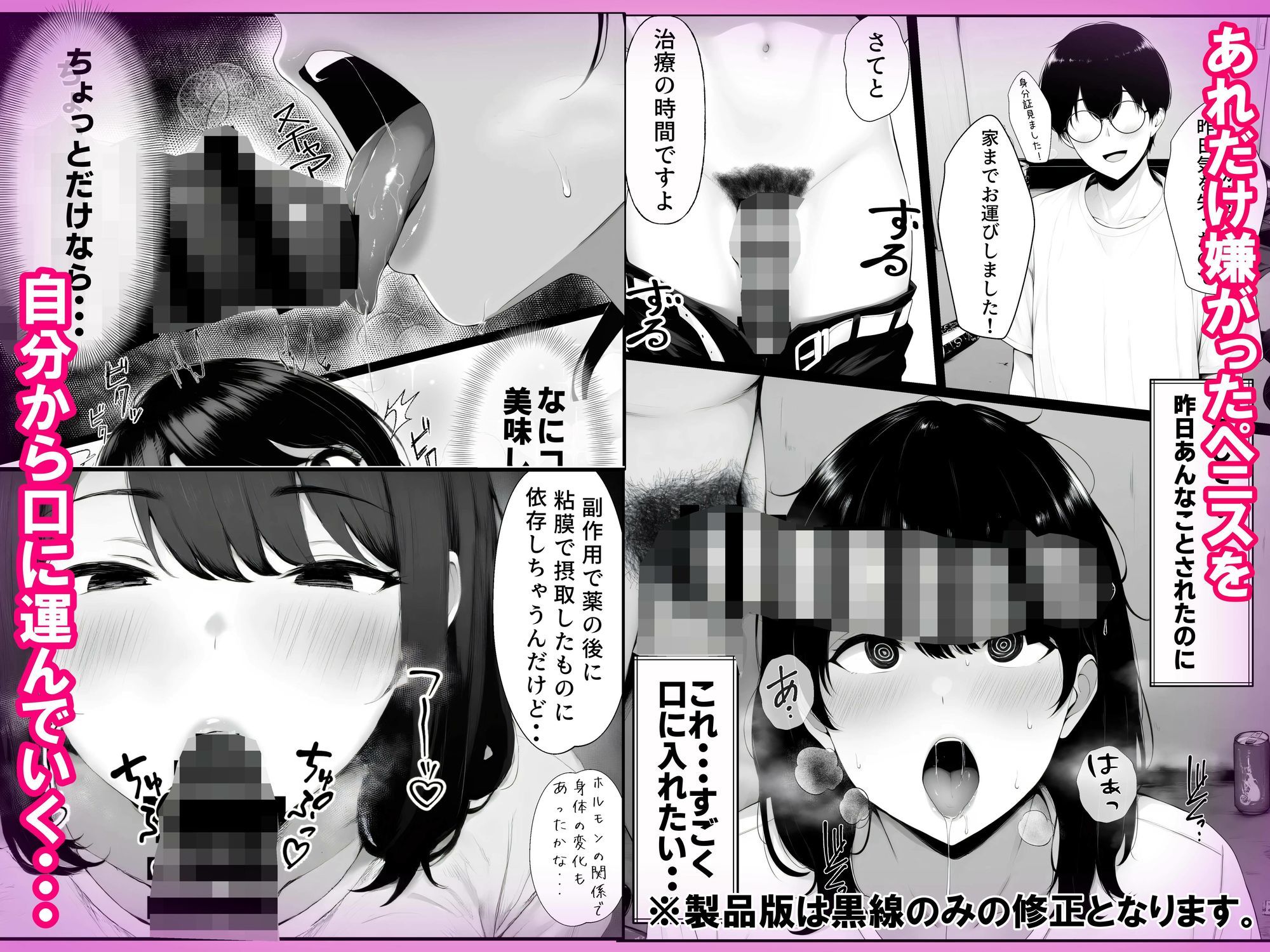 嘘のゴシップで引退した元グラドル（35）が精液中毒になる話