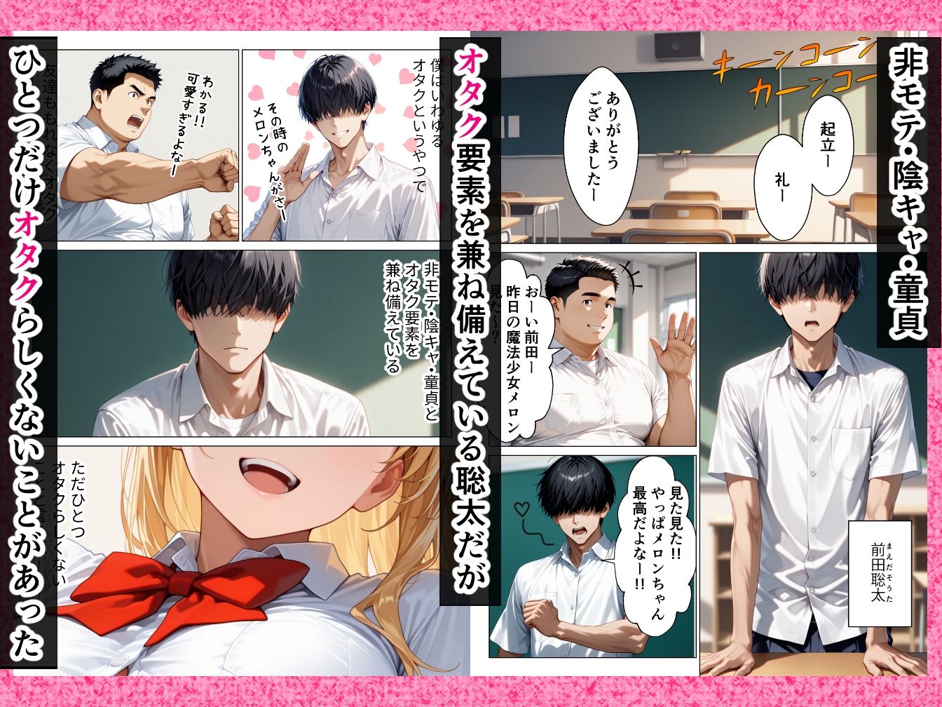 童貞オタクの僕が巨乳幼馴染ギャルの処女をもらってイチャラブHする話