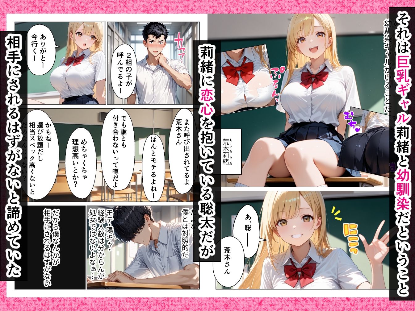 童貞オタクの僕が巨乳幼馴染ギャルの処女をもらってイチャラブHする話