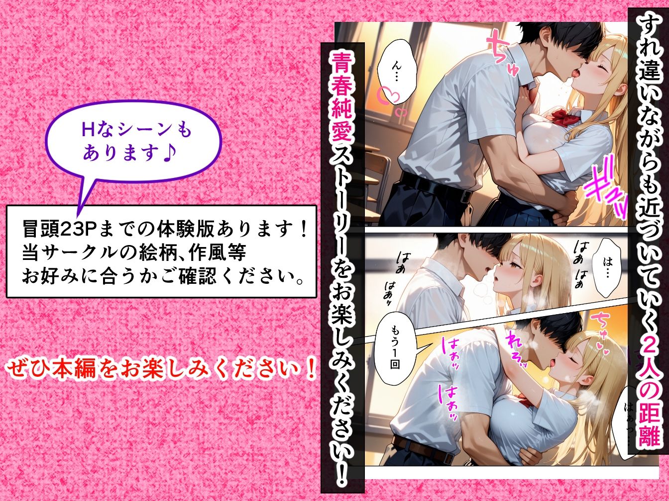 童貞オタクの僕が巨乳幼馴染ギャルの処女をもらってイチャラブHする話