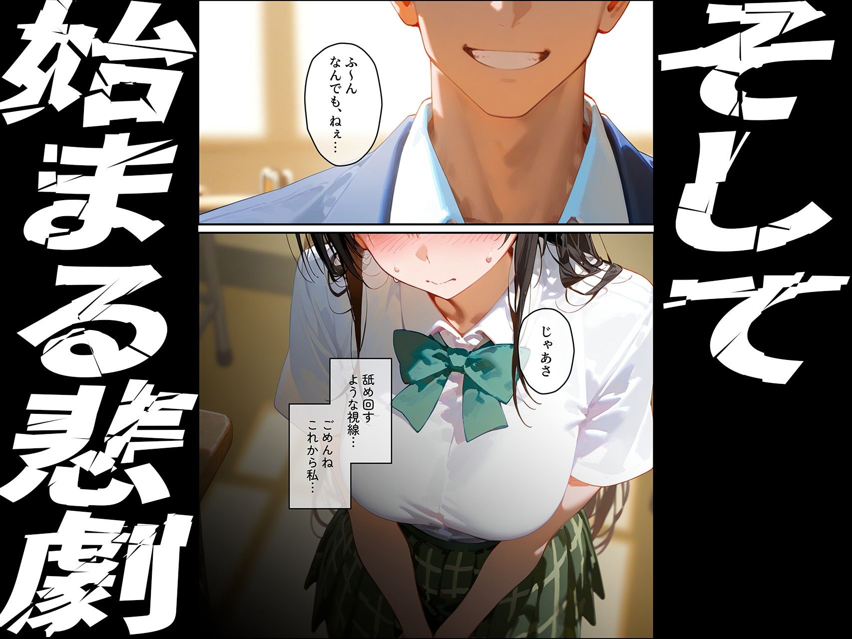 【古手◯唯】俺の大好きな清楚彼女が寝取られ快楽堕ちする話