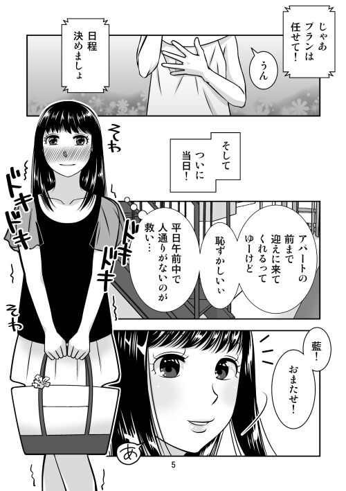 地元で自分の最推し男の娘と出会ったら？！！2