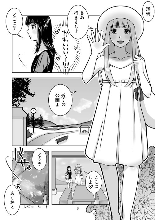 地元で自分の最推し男の娘と出会ったら？！！2