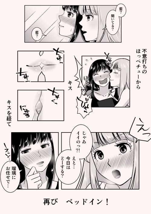 地元で自分の最推し男の娘と出会ったら？！！2