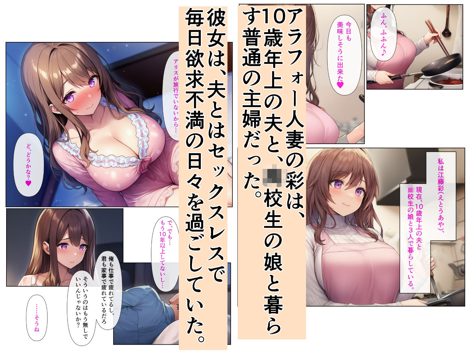清楚系アラフォー人妻は欲求不満で娘の彼氏とらぶらぶえっちする話