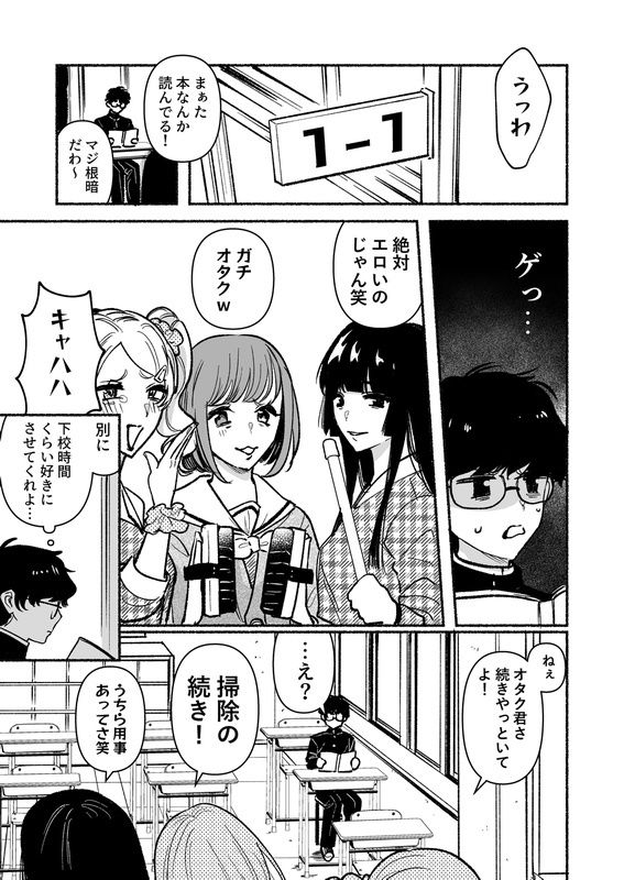 逆調教！お尻叩き委員  〜マドンナで特訓〜