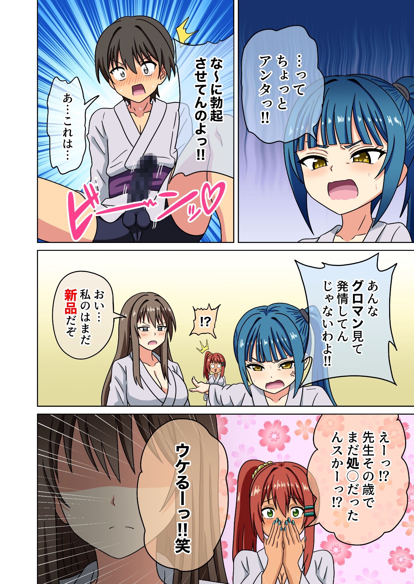 魅足の園 Vol.18