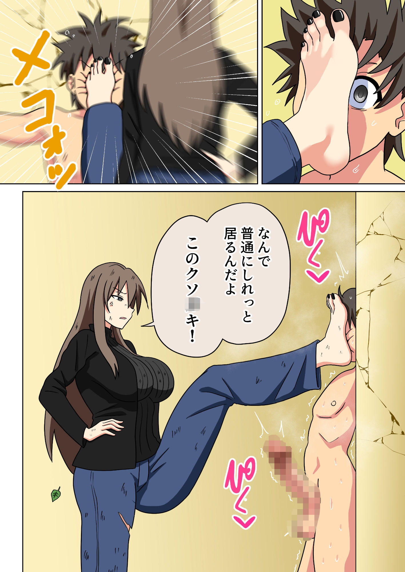 魅足の園 Vol.18