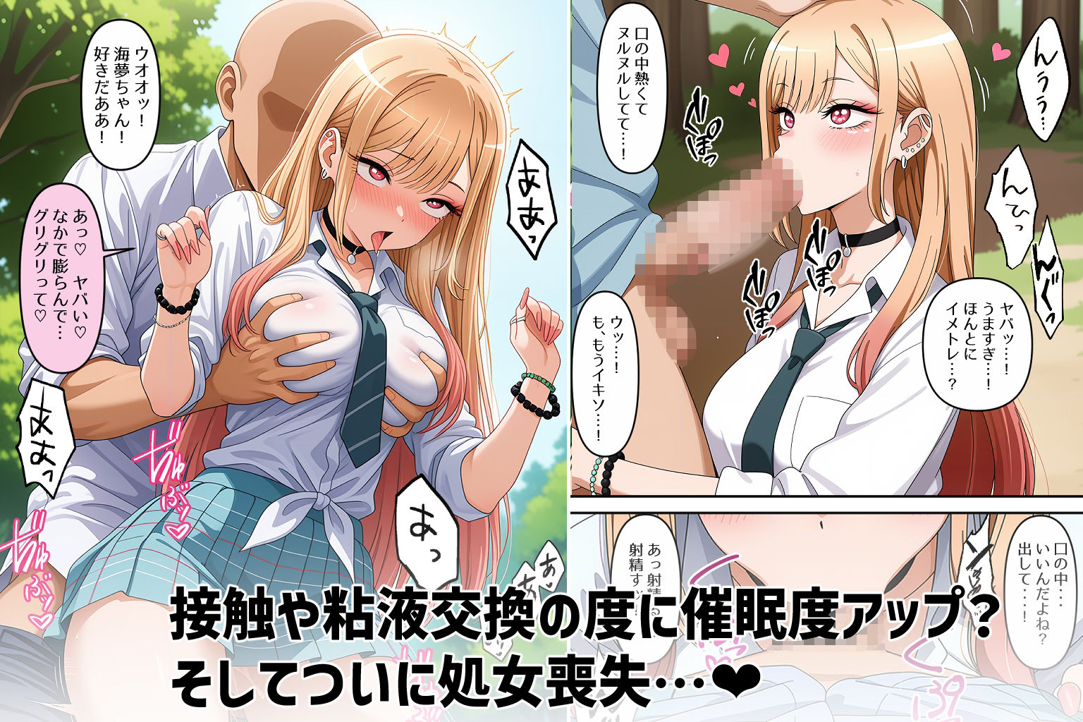 その催●彼女は受精する