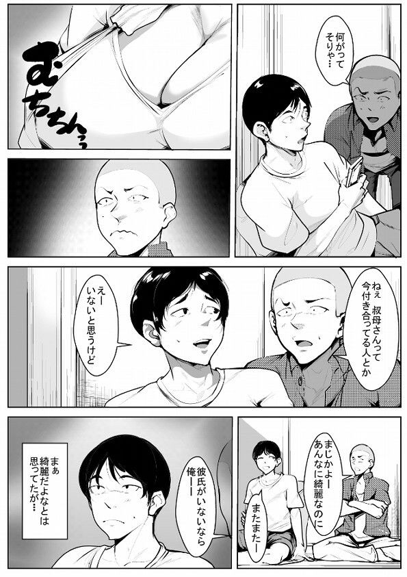 従兄弟に母が寝取られる