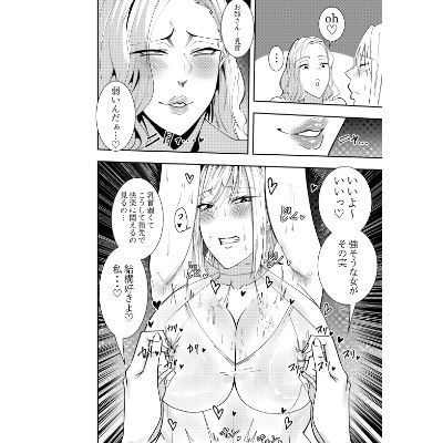女魔剣士アザミ・ムーア  邂逅アマゾネス・乳首屈服編