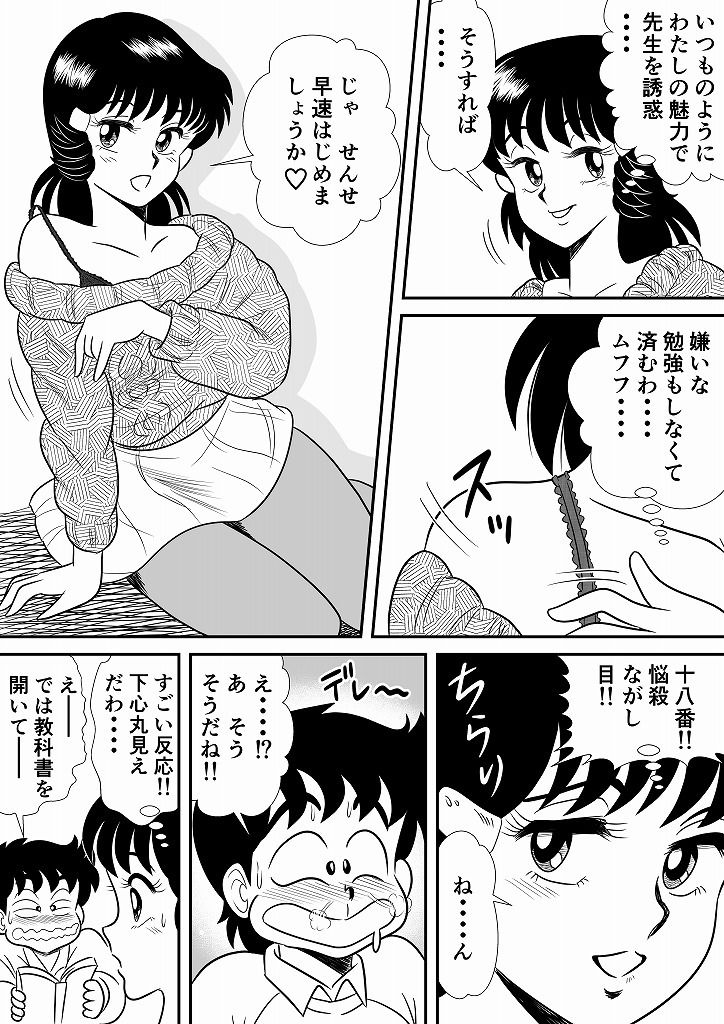 いずみちゃん敏感ハート9