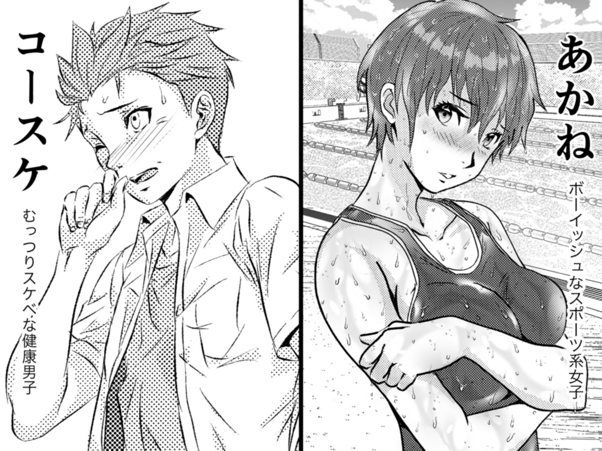 真夏の性春 〜幼馴染の発育が良すぎて思わずガチハメしちゃった話〜