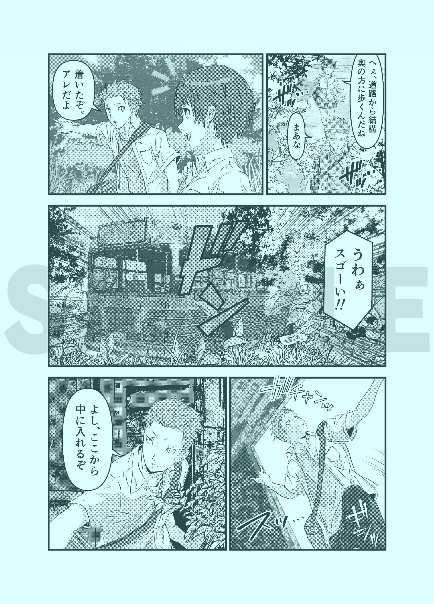 真夏の性春 〜幼馴染の発育が良すぎて思わずガチハメしちゃった話〜