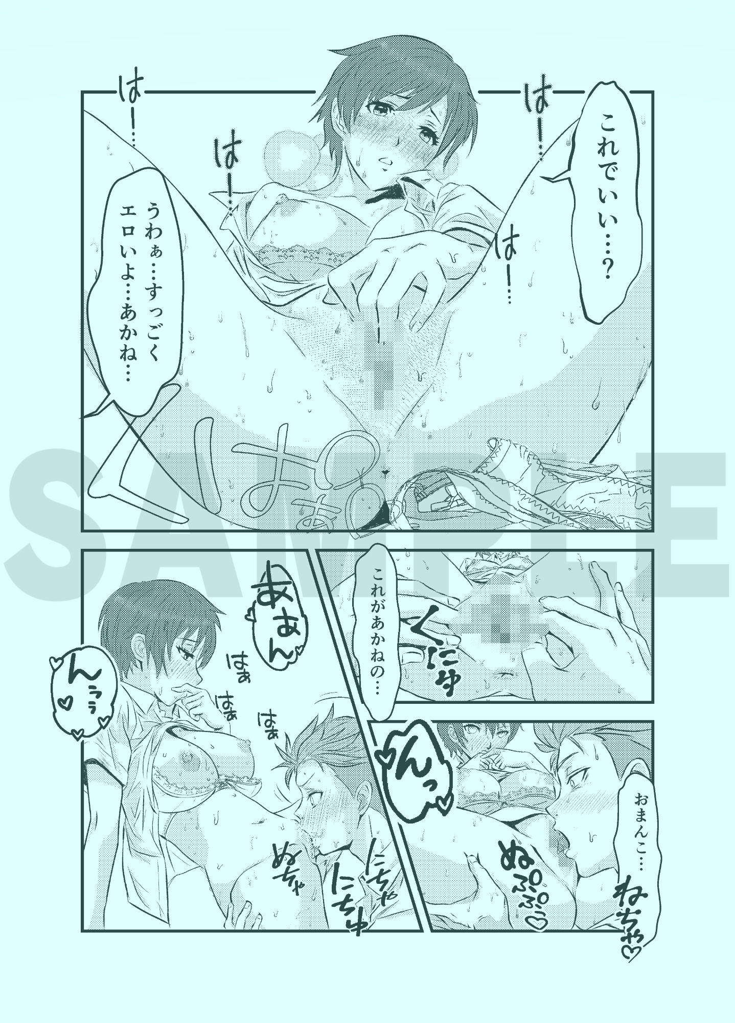 真夏の性春 〜幼馴染の発育が良すぎて思わずガチハメしちゃった話〜