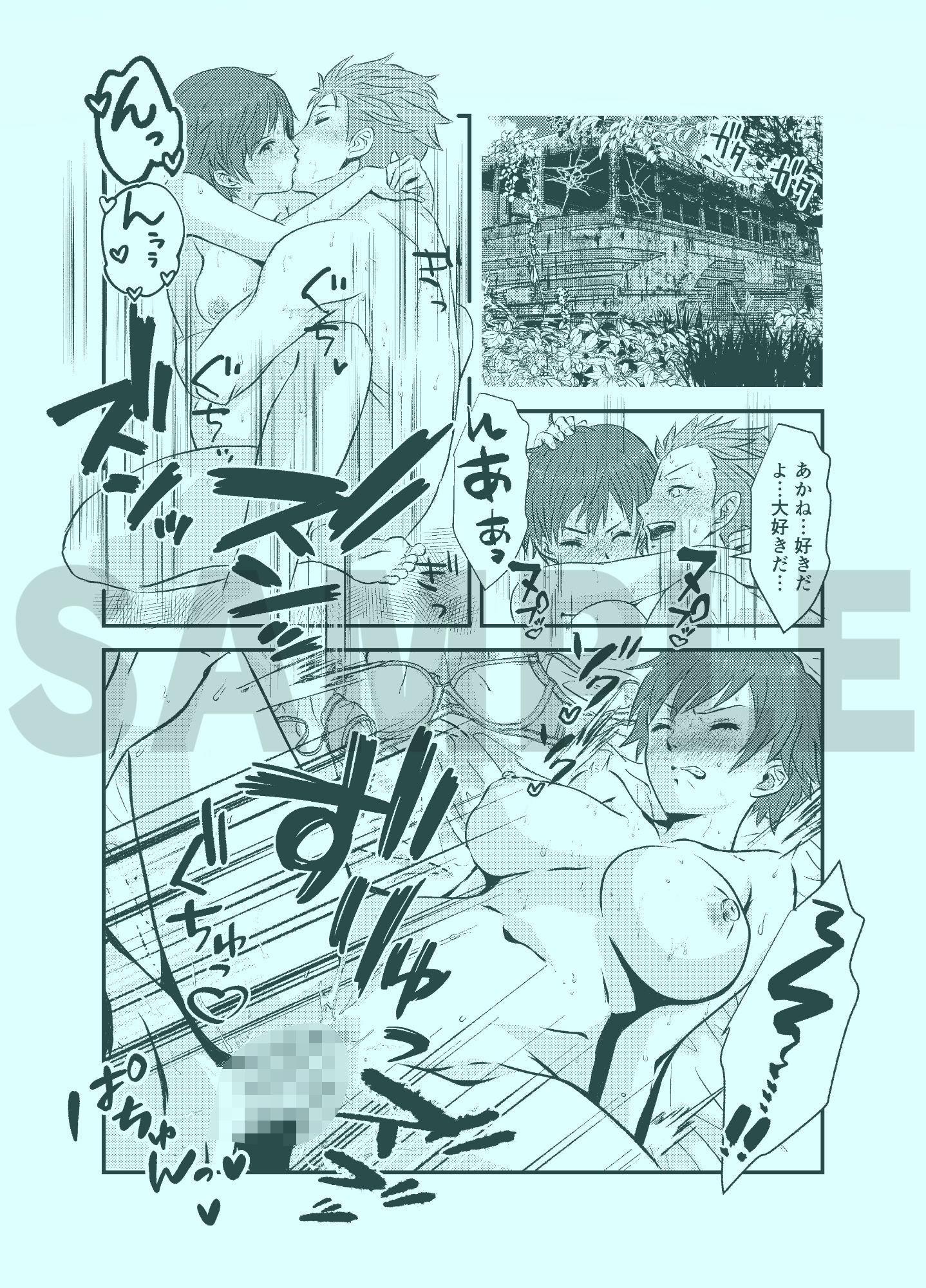真夏の性春 〜幼馴染の発育が良すぎて思わずガチハメしちゃった話〜
