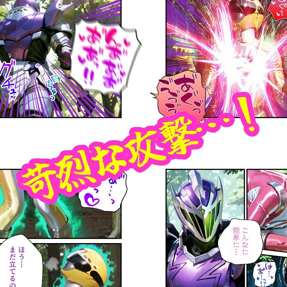 冒険少女完全敗北