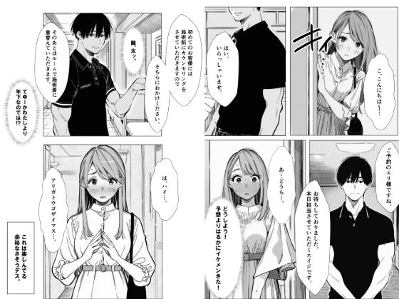 人妻達の憂鬱 単話版（1） 真面目な人妻エリさんの場合