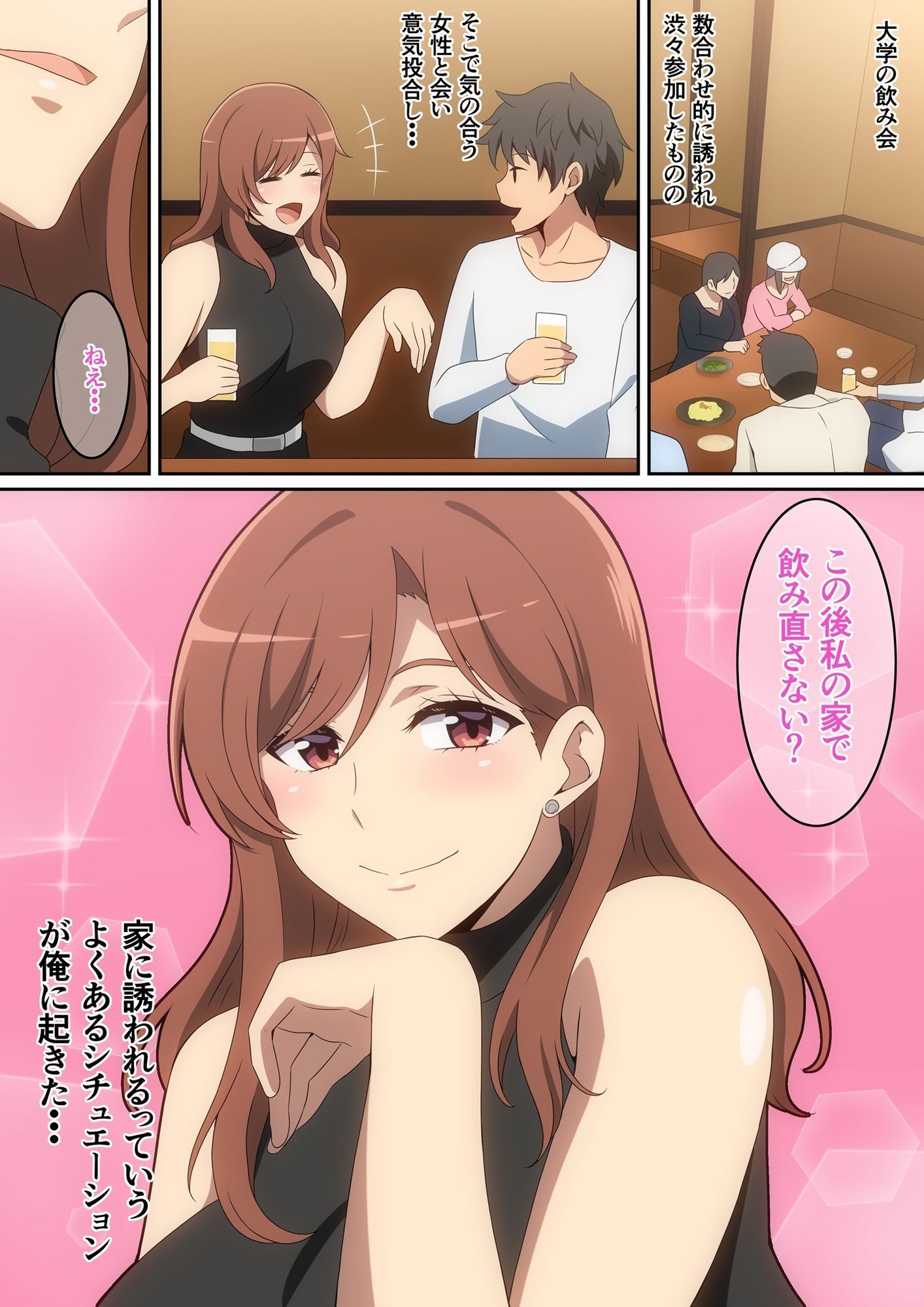 僕がお持ち帰りされた話