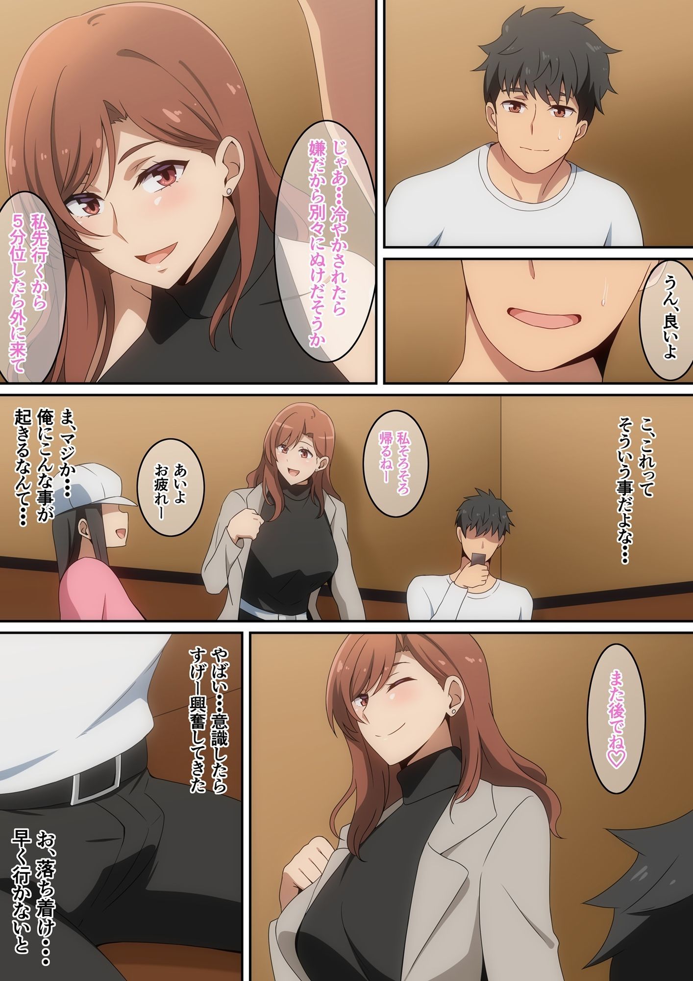 僕がお持ち帰りされた話