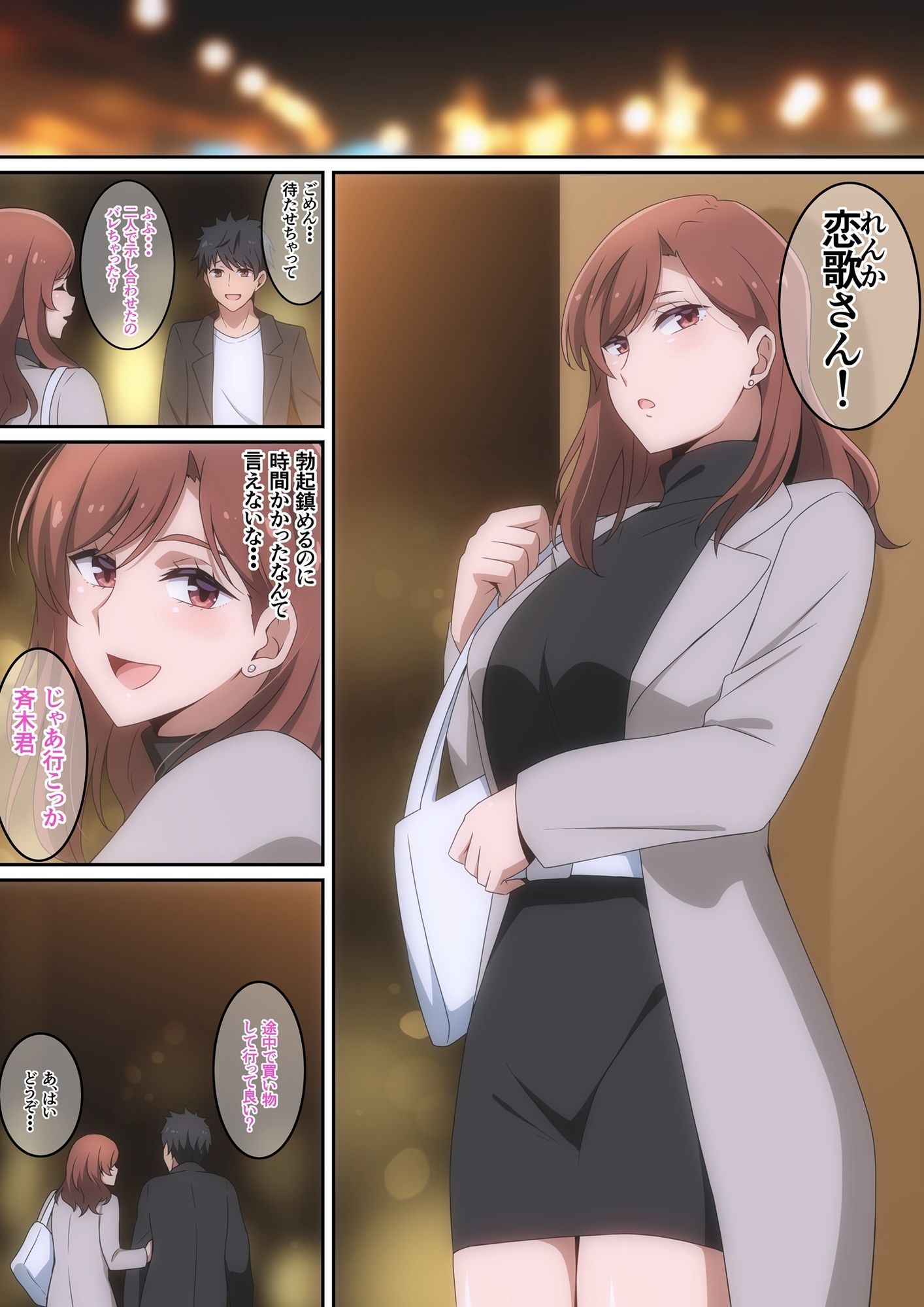 僕がお持ち帰りされた話