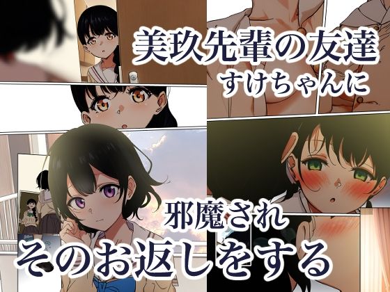 制服スライムに初めてを奪われて  総集編