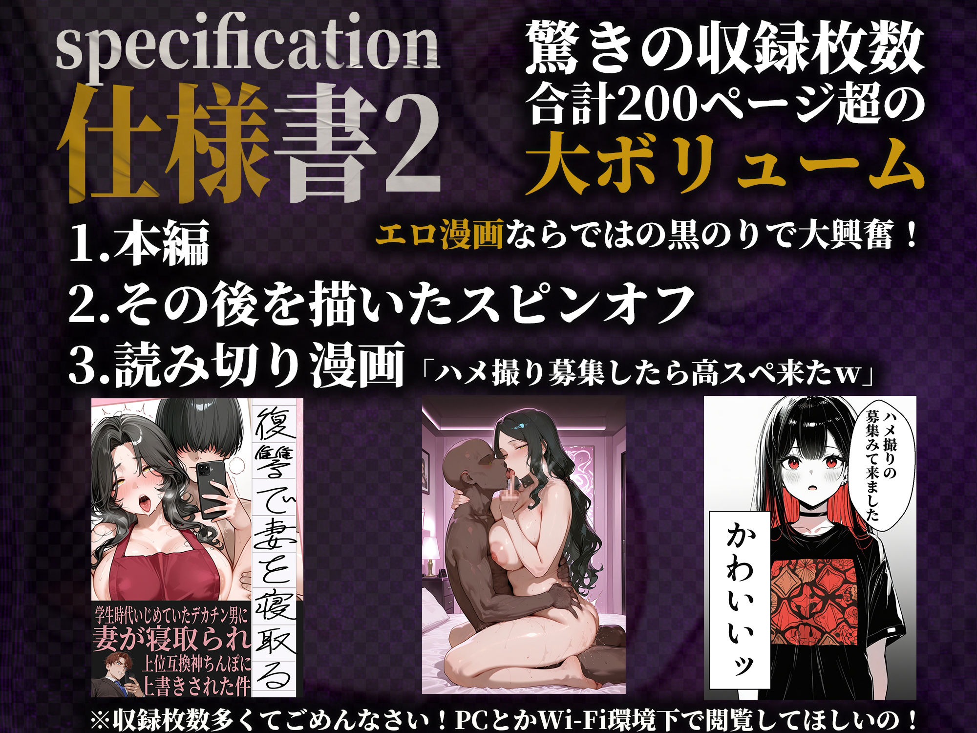 夫が学生時代いじめていたデカチン男にNTRされた結果w 旦那完全上位互換神ちんぽに上書きされた件