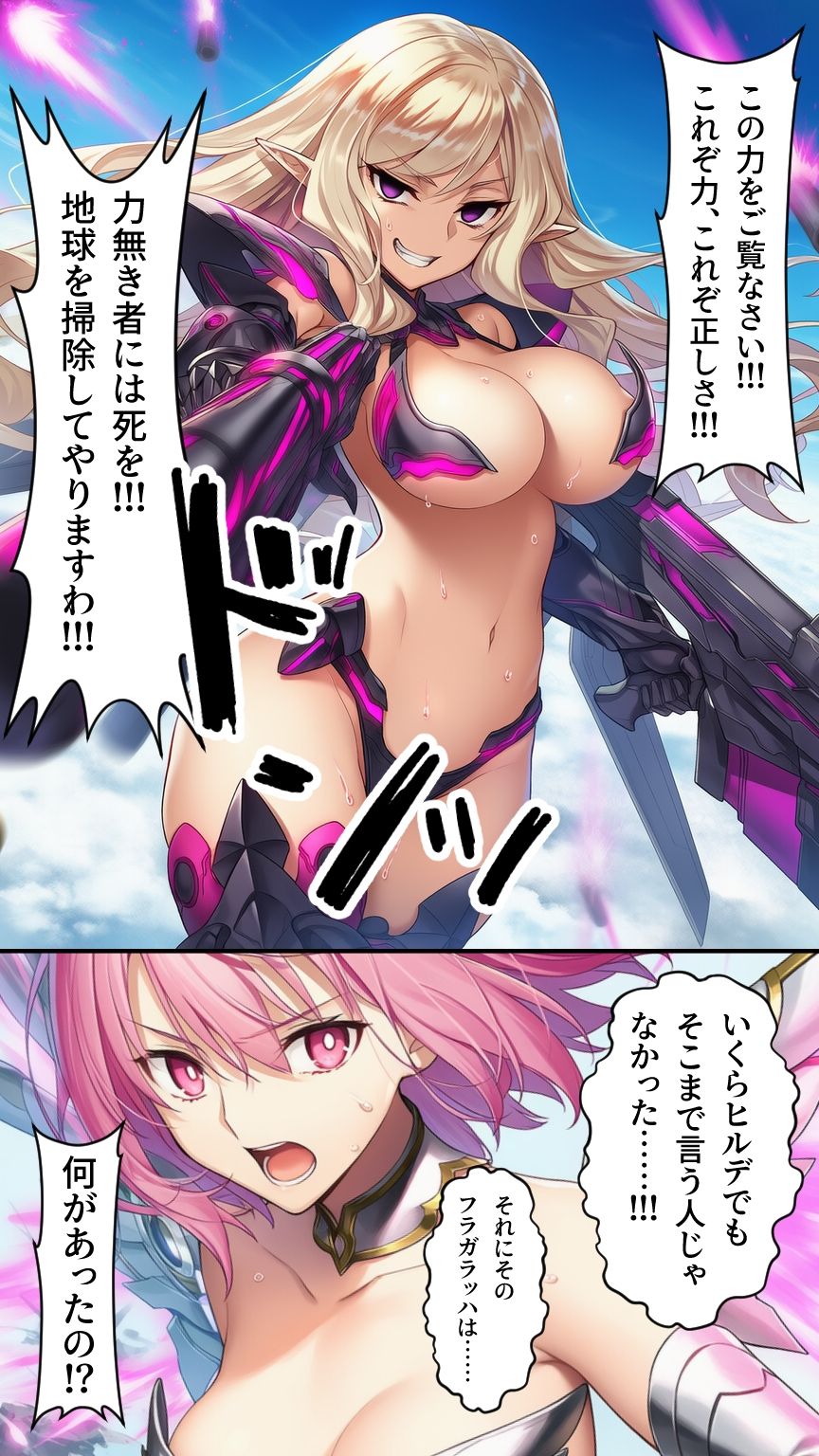 星装剣のフラガラッハ〜神剣降臨編〜